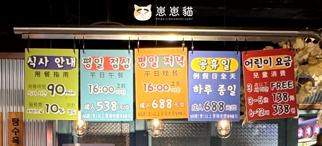 價目表