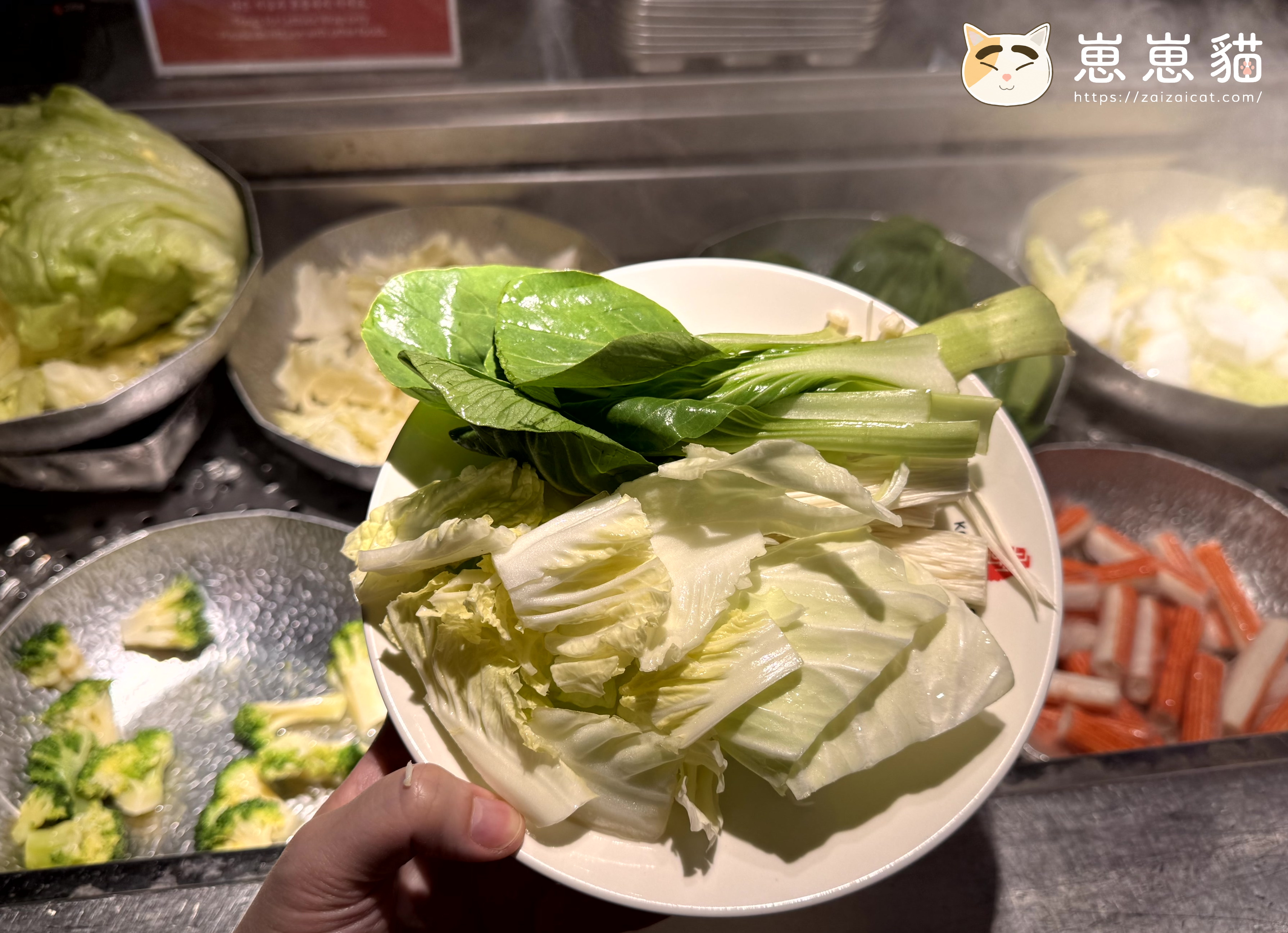 新鮮蔬菜