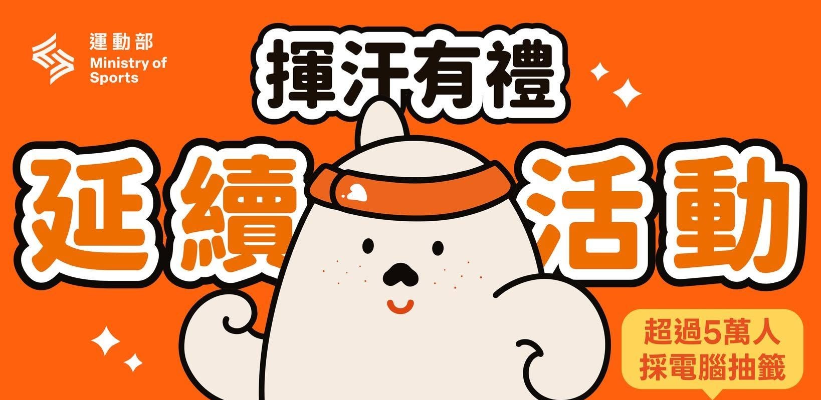 「揮汗有禮」第二波來了！帶著Pikmin Bloom皮克敏散步，累積9週抽500元運動幣