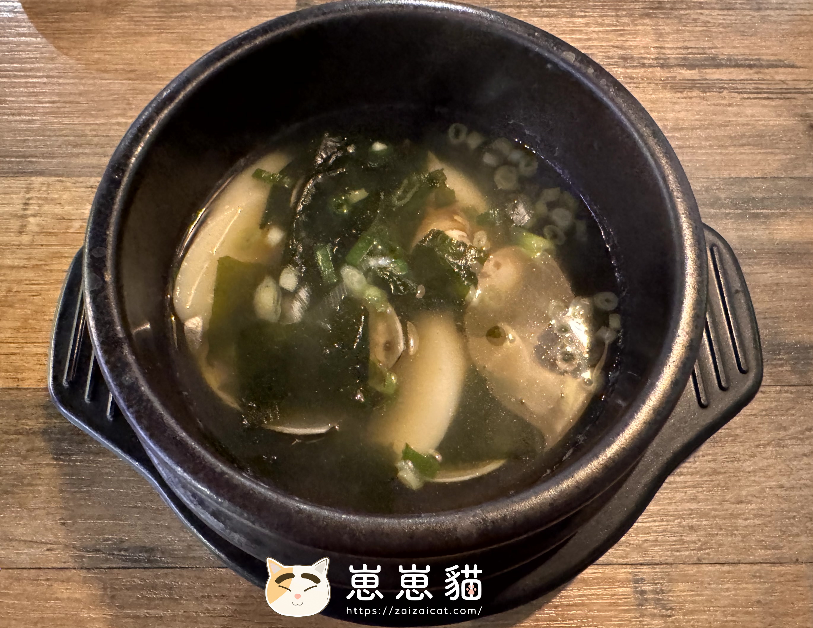 海帶蛤蜊年糕湯