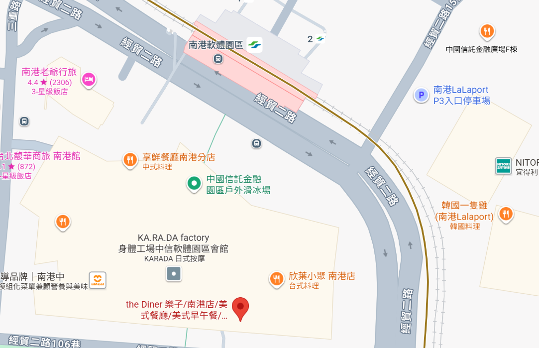 The Diner 樂子 南港店(美式餐廳)