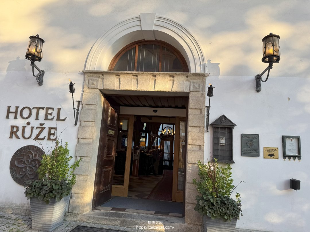 DAY5 世界遺產 克倫洛夫 - Růže Hotel 玫瑰飯店