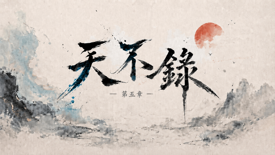 第5章 烤雞