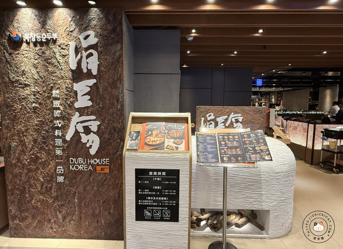 涓豆腐 韓式豆腐煲專門店（南港 CityLink）