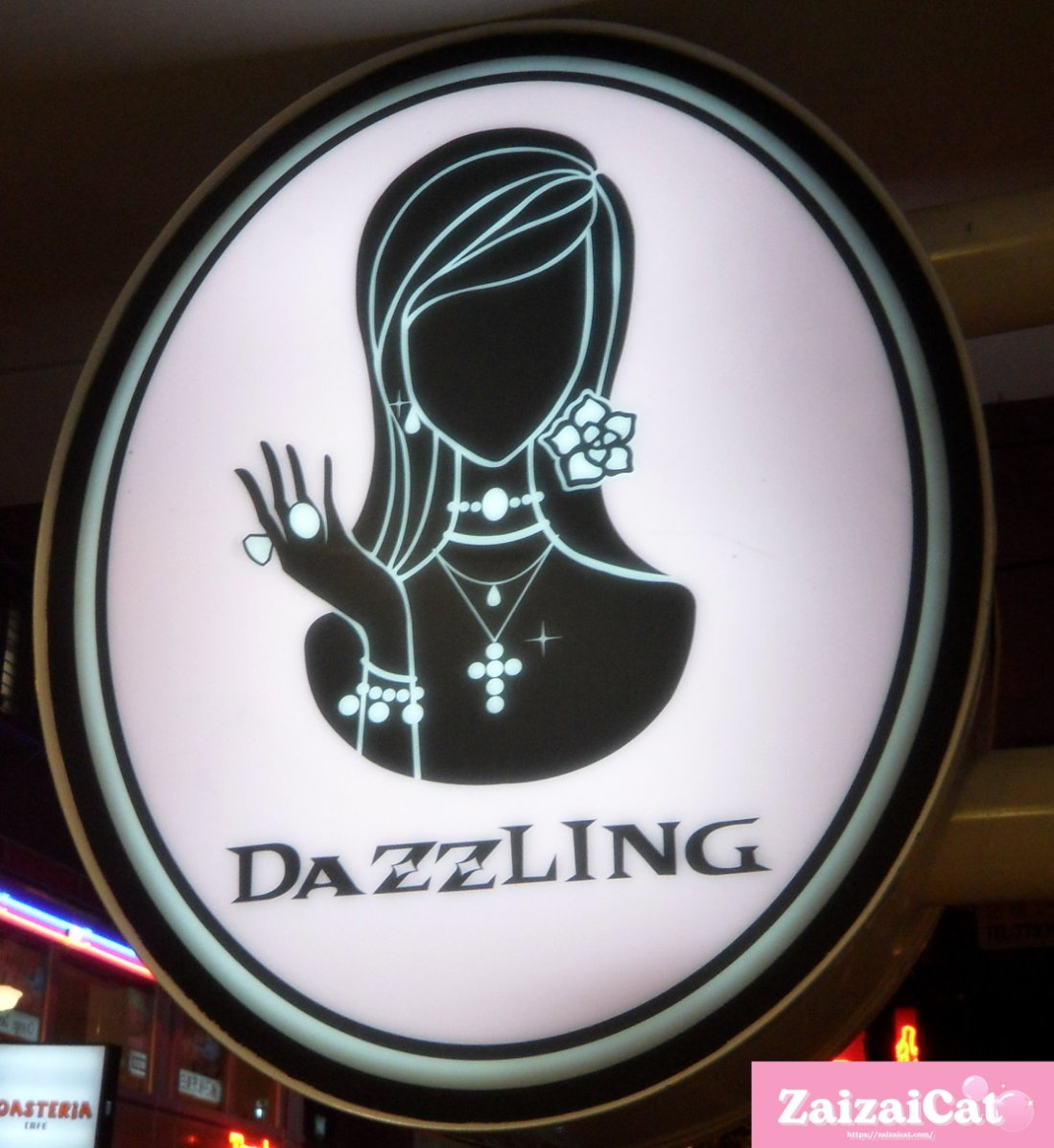Dazzling cafe 蜜糖吐司 忠孝店(停止營業)