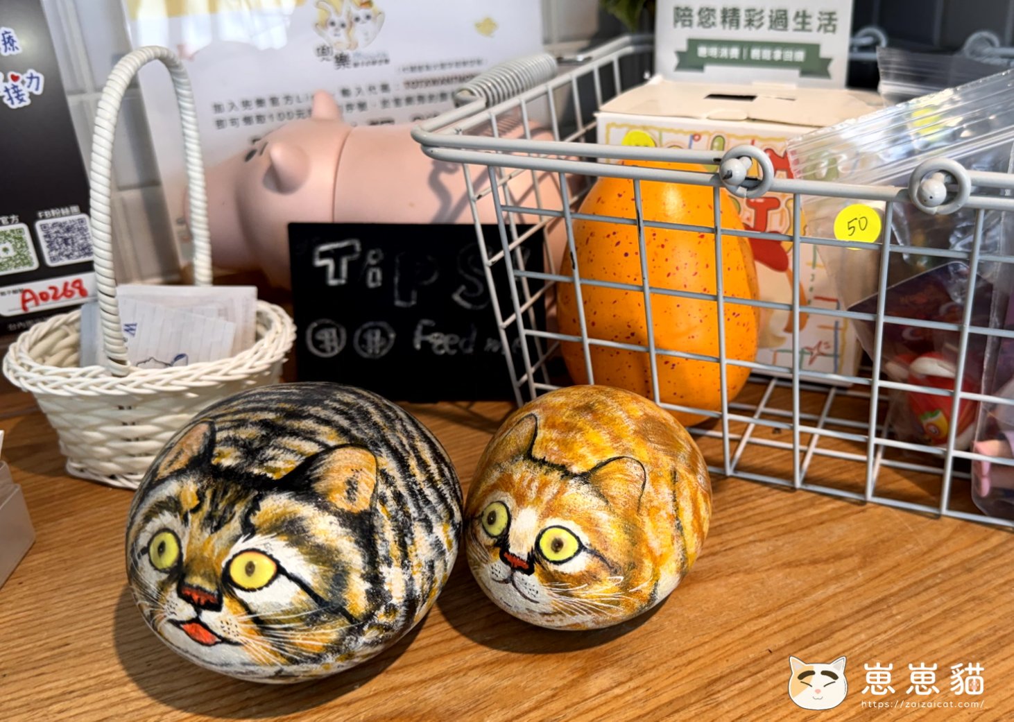 櫃台小物件