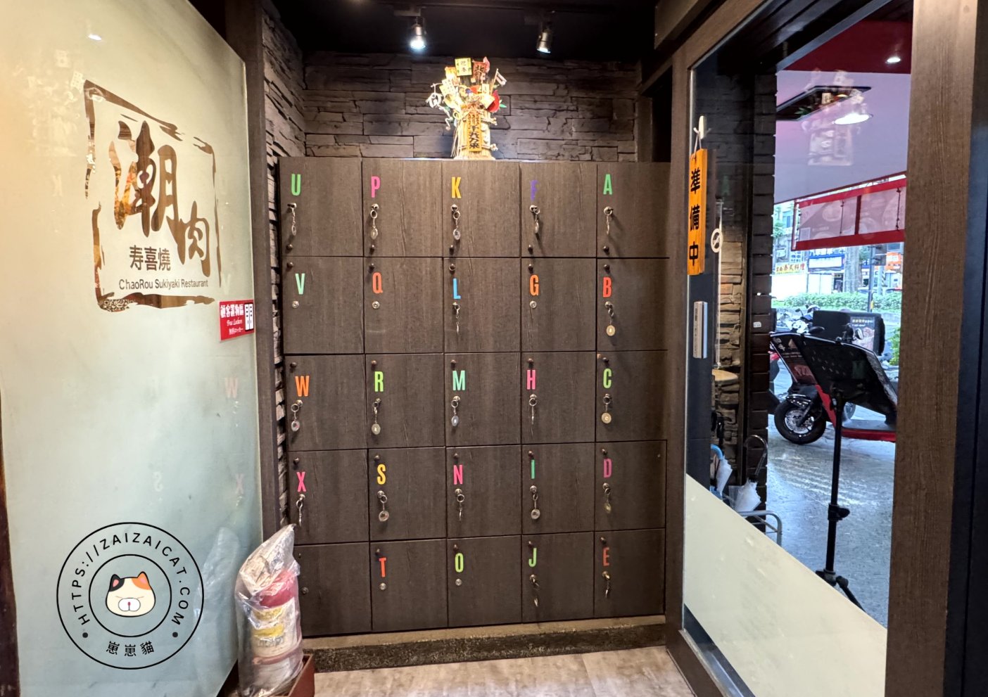 置物櫃