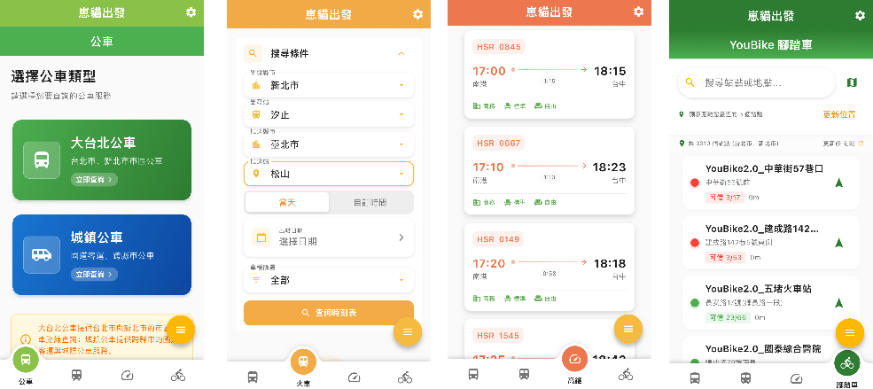 查詢介面