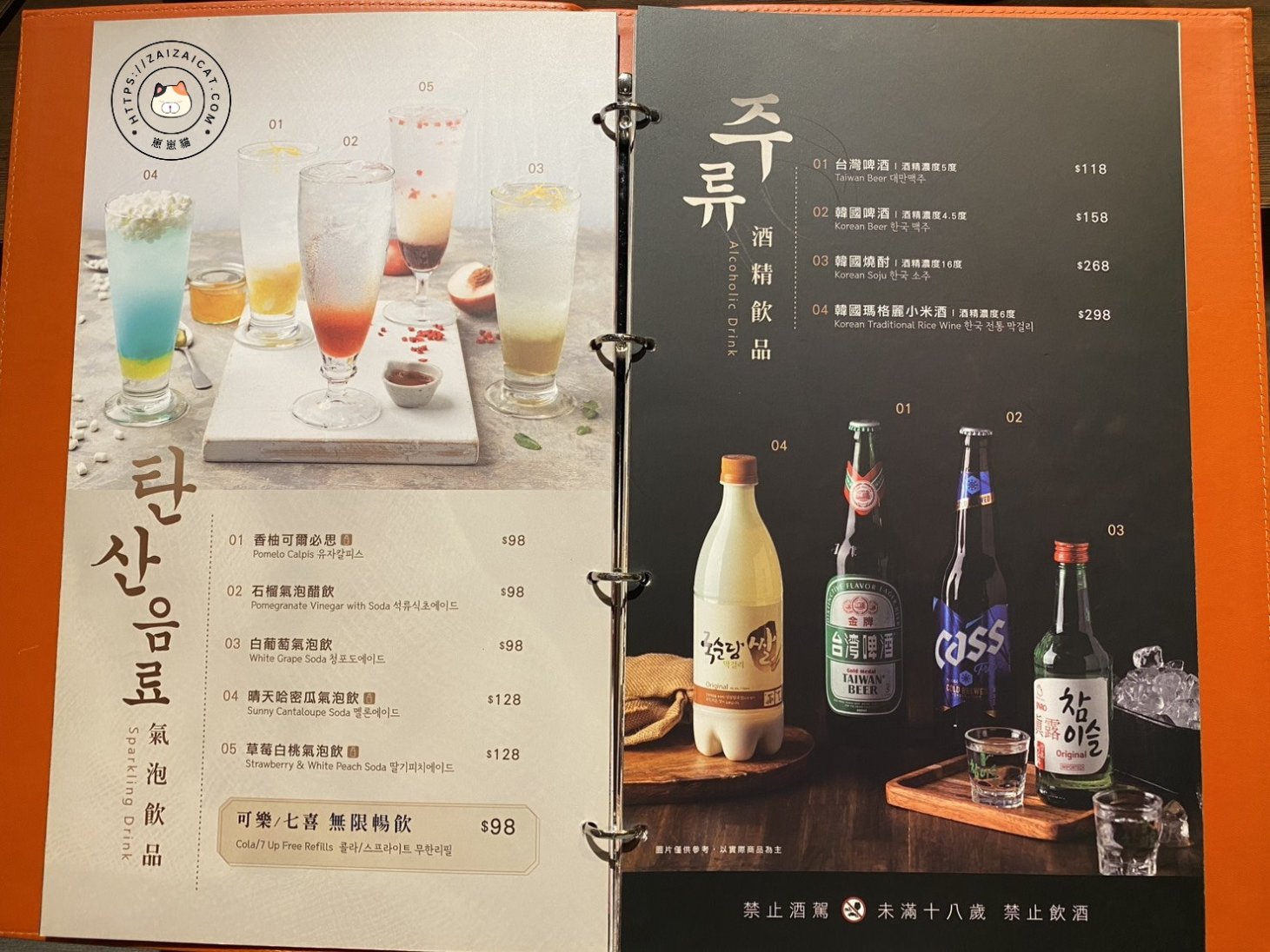 氣泡飲品