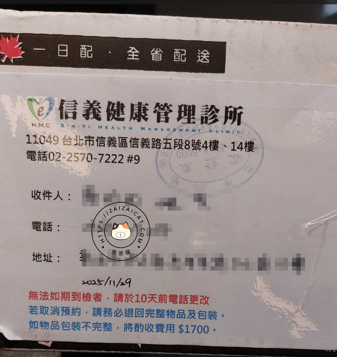 無痛大腸鏡包裹