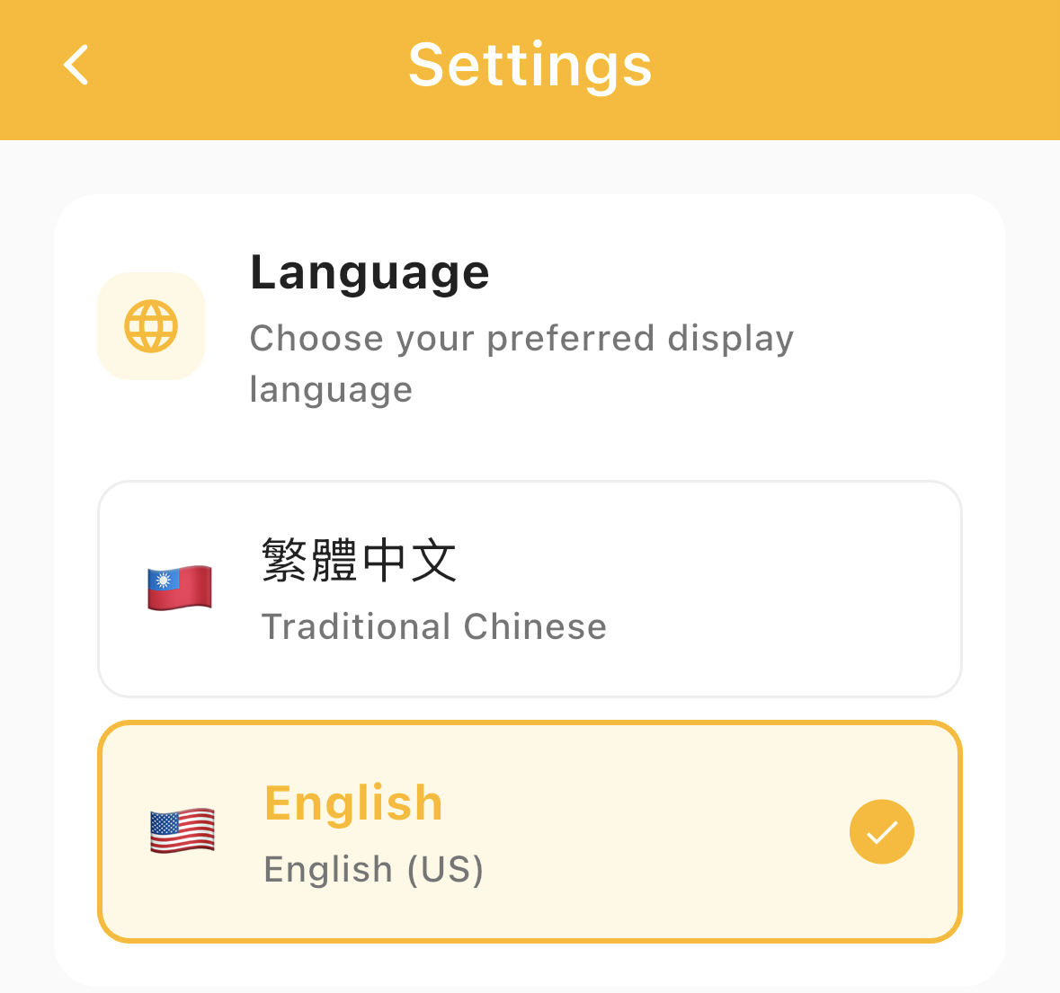 中、英文切換