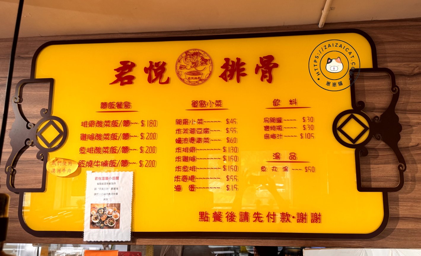 菜單