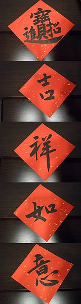 除夕年夜飯 - 台北老爺酒店 - 中山日本料理廳