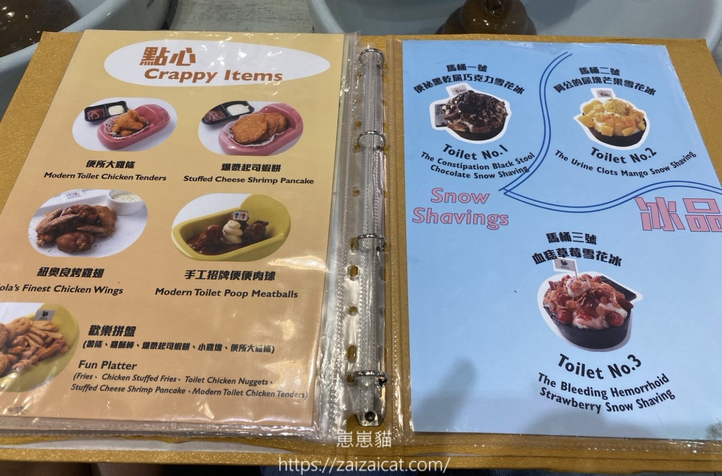 菜單-冰品