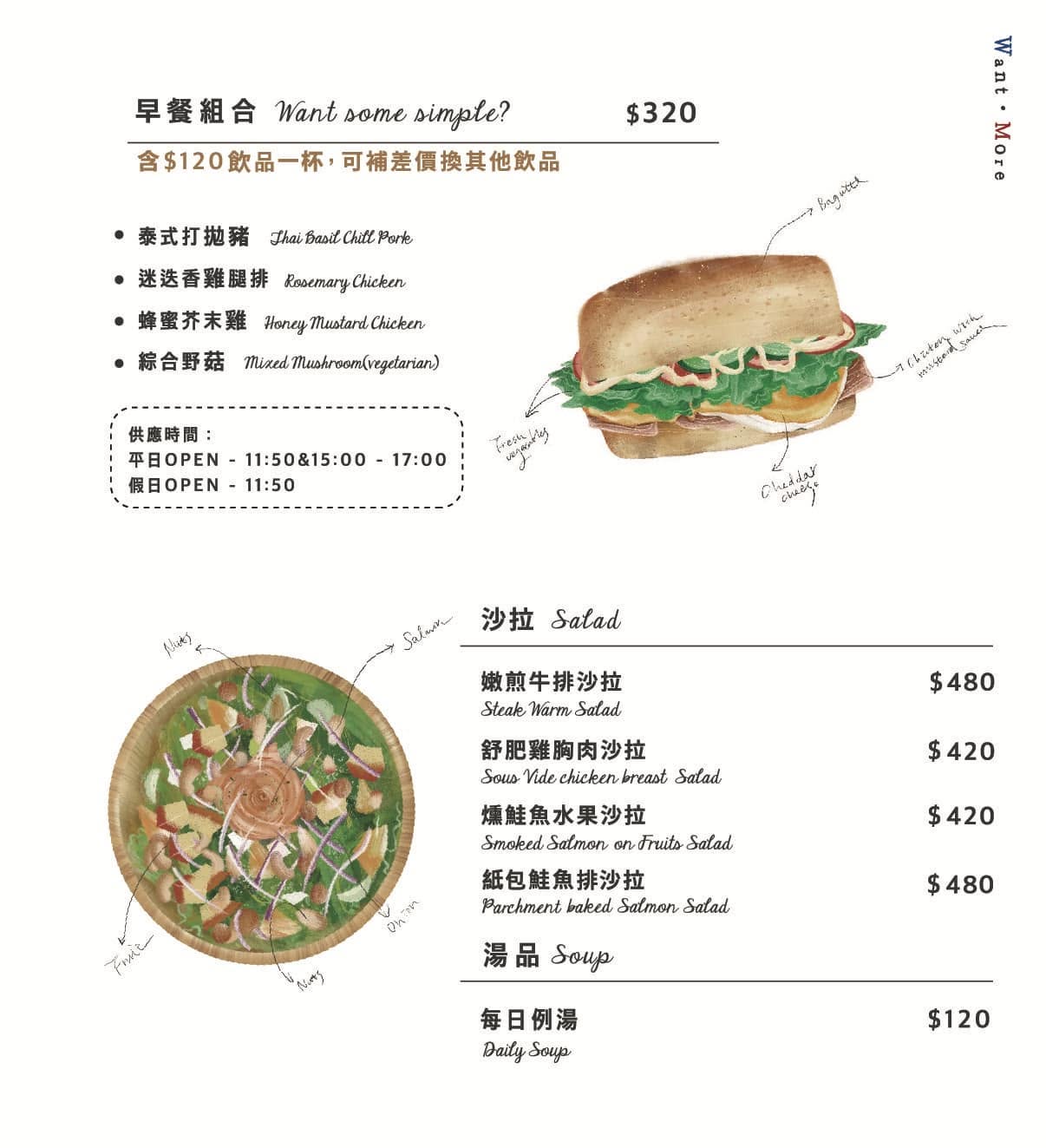 沙拉 (圖片來源為官方FB)