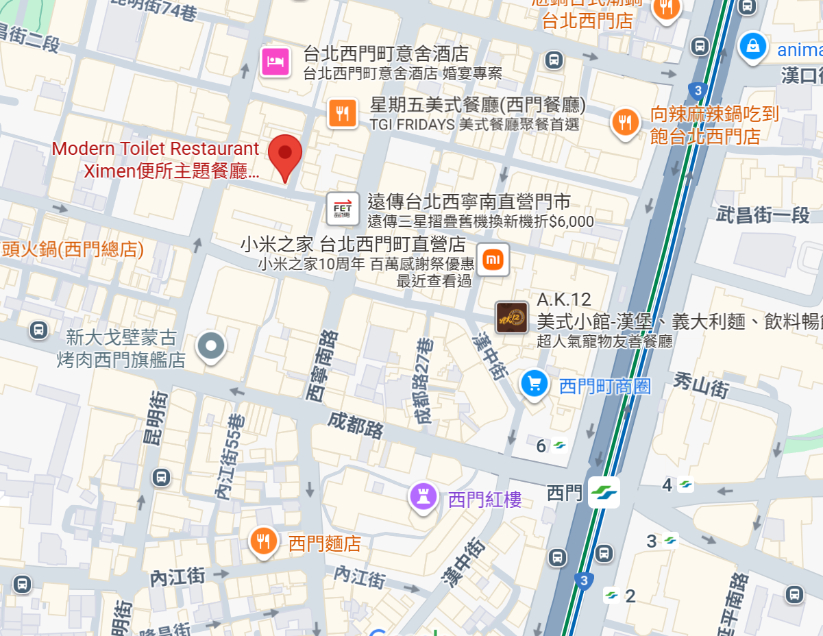 便所主題餐廳 - 西門店