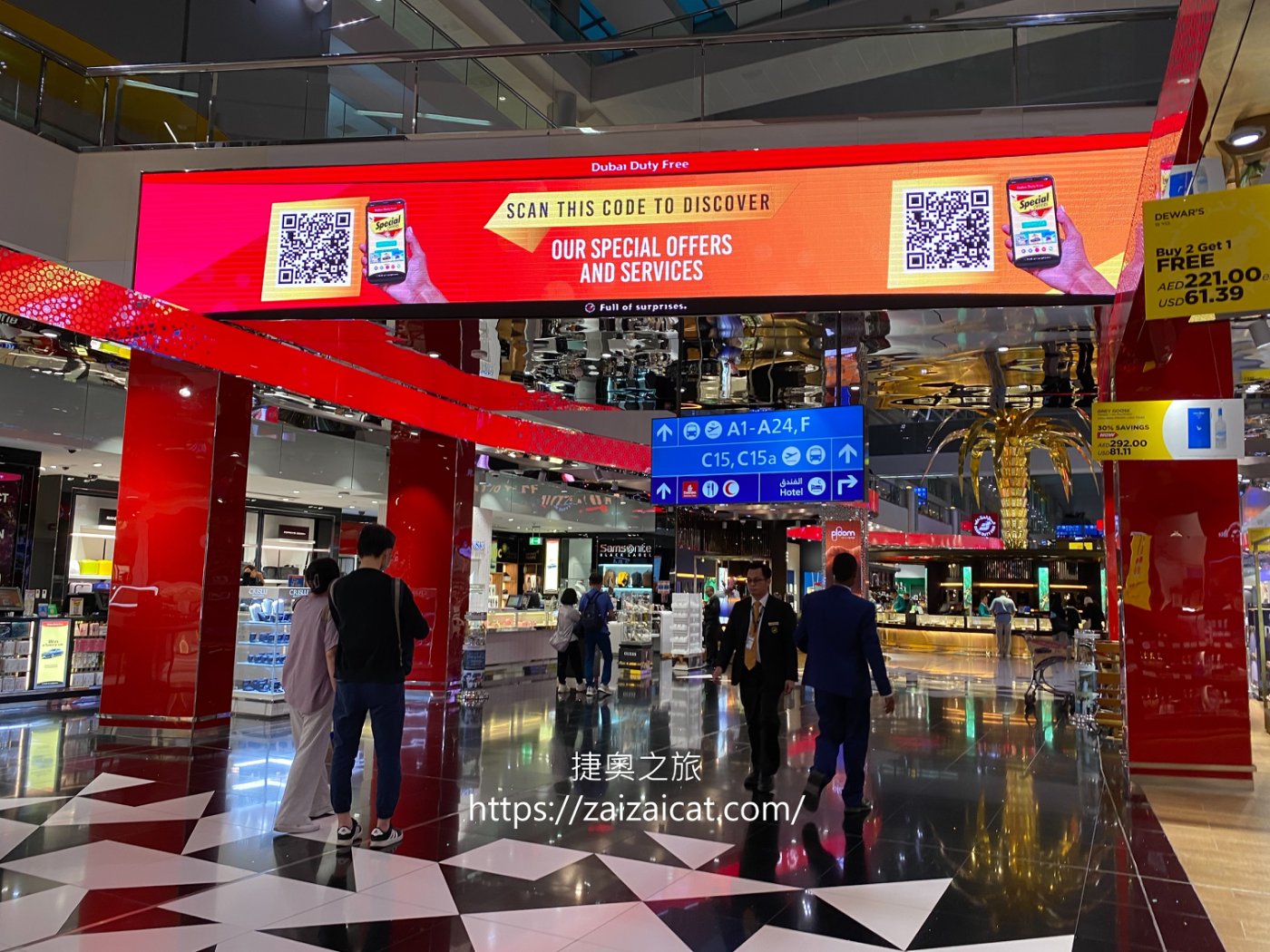 免稅商店