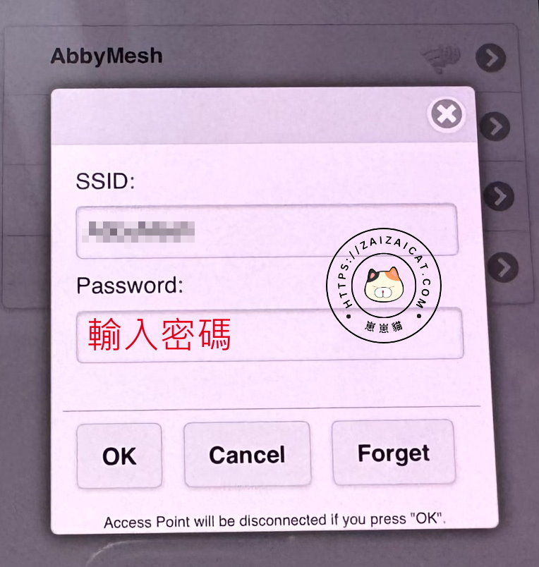 輸入密碼就 完成 WiFi 連接 EVASing 主機