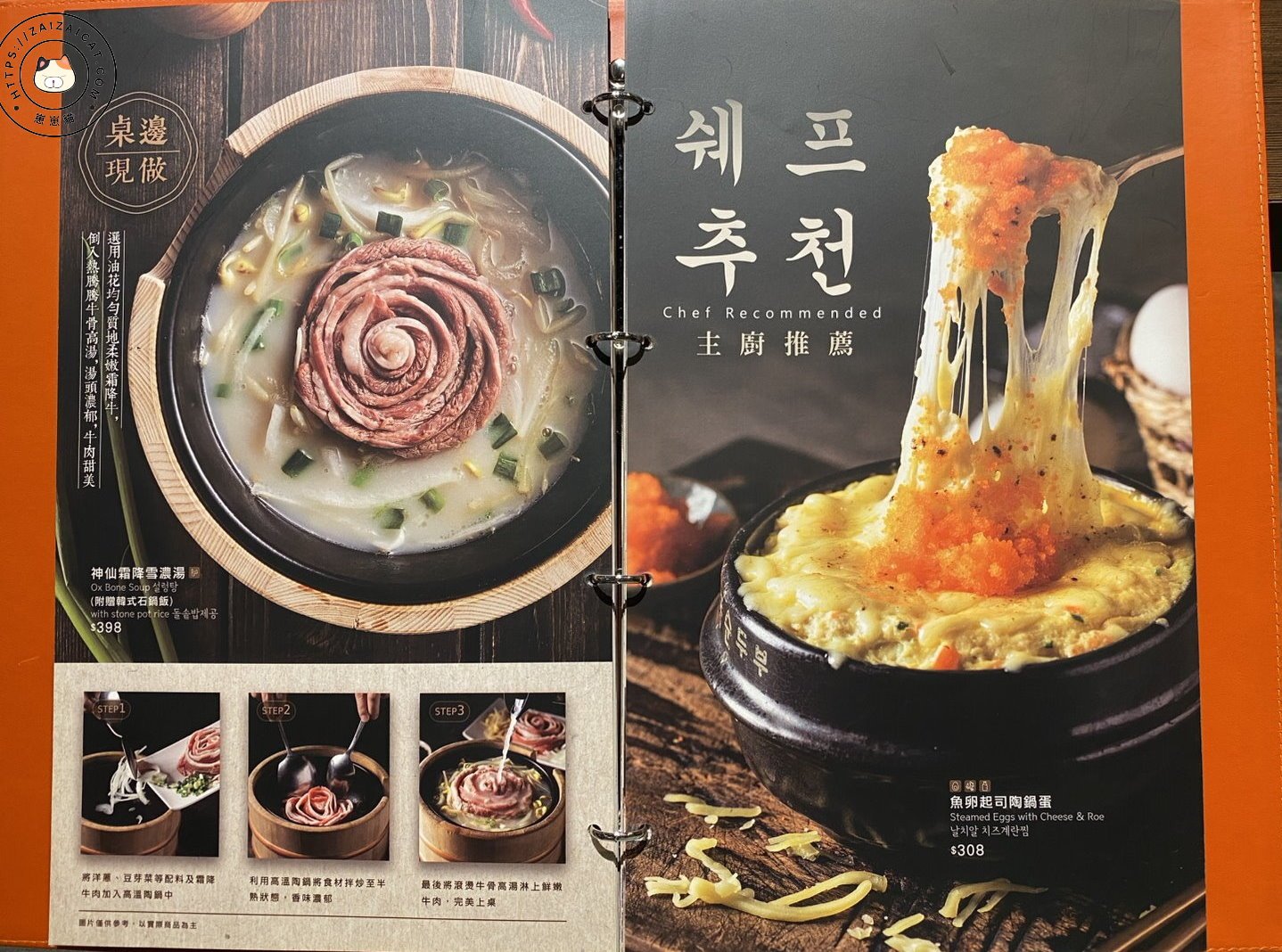 主廚推薦