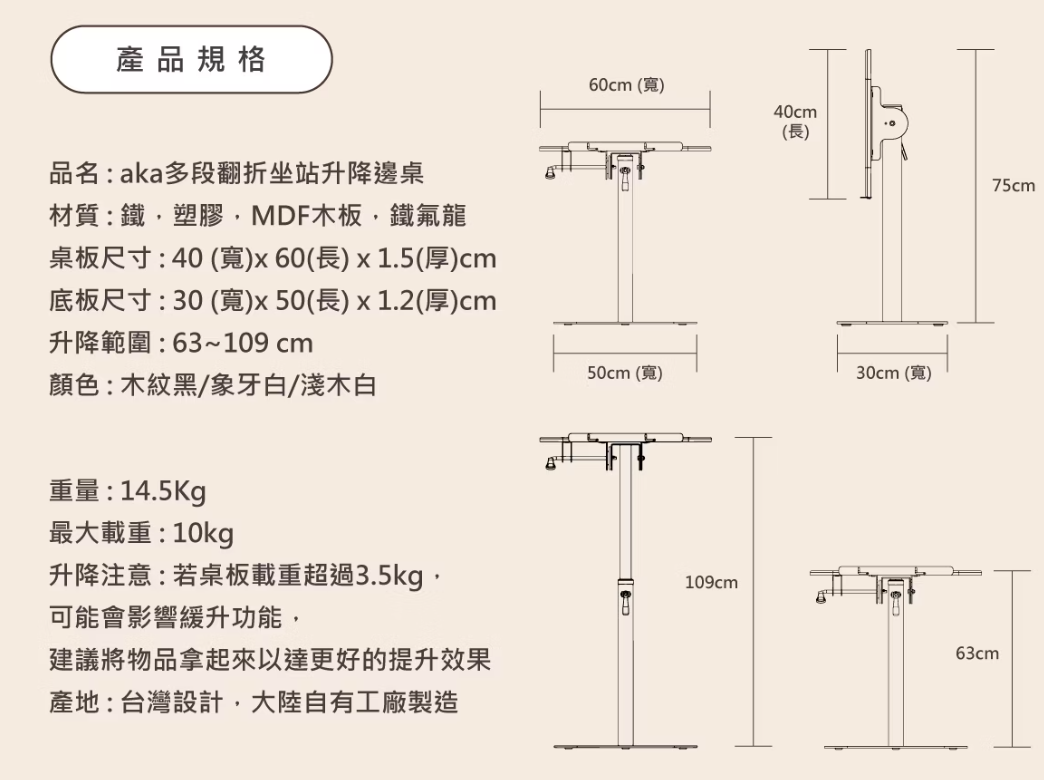 商品規格 (圖片來源 : 官網)