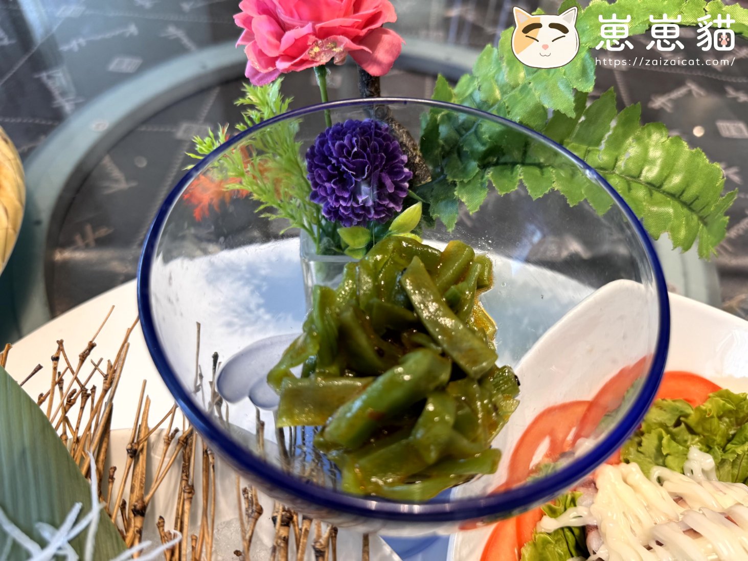貢菜