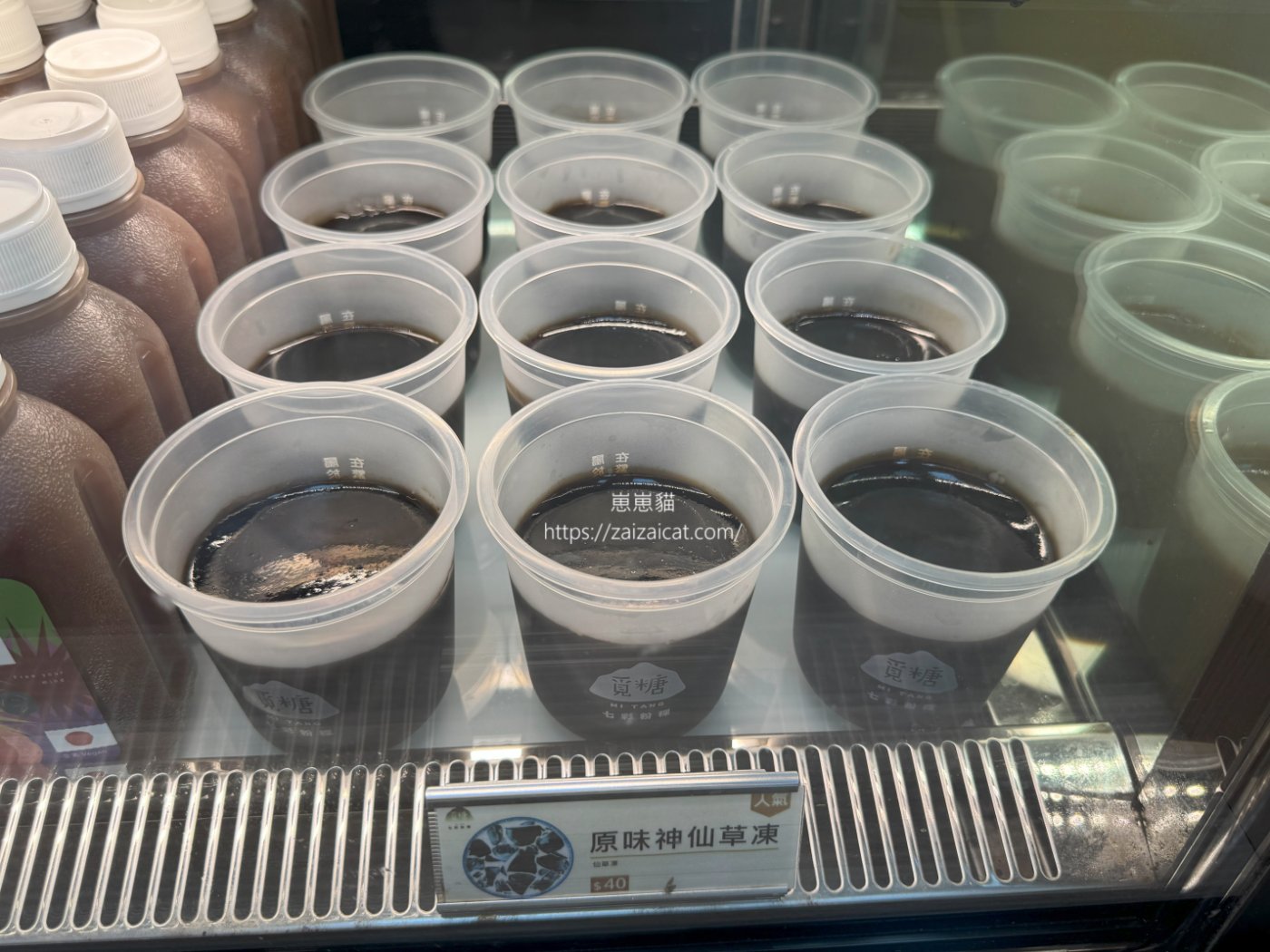 原味神仙草凍