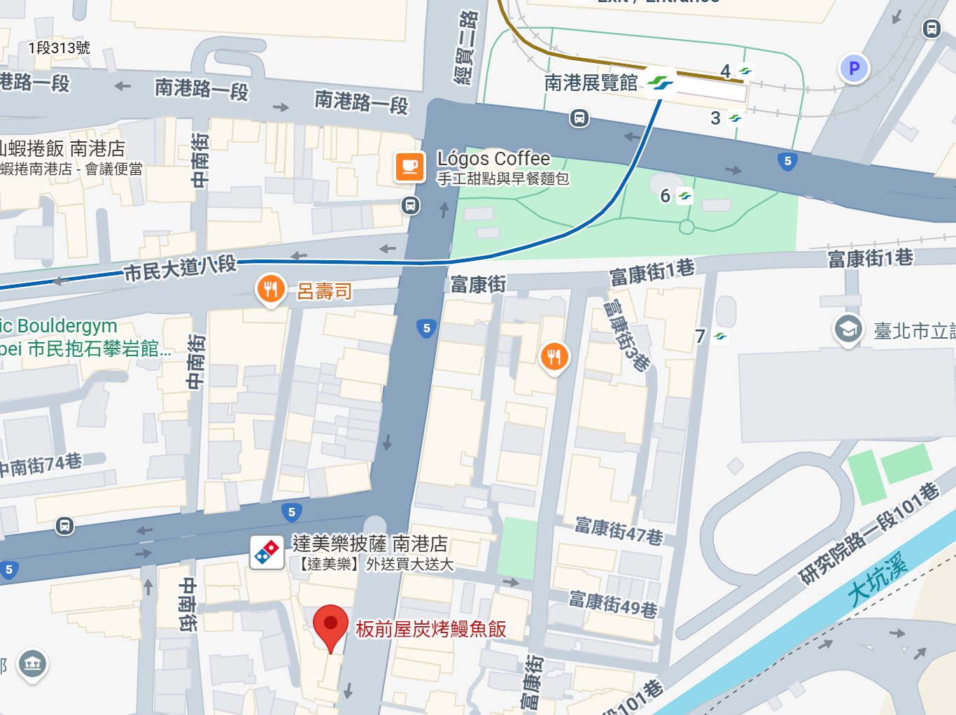 板前屋 炭烤鰻魚飯 (南港)