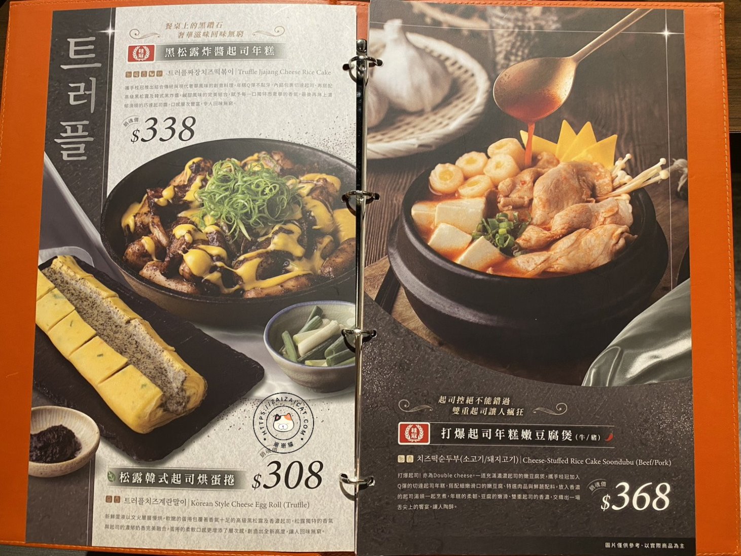 主廚推薦