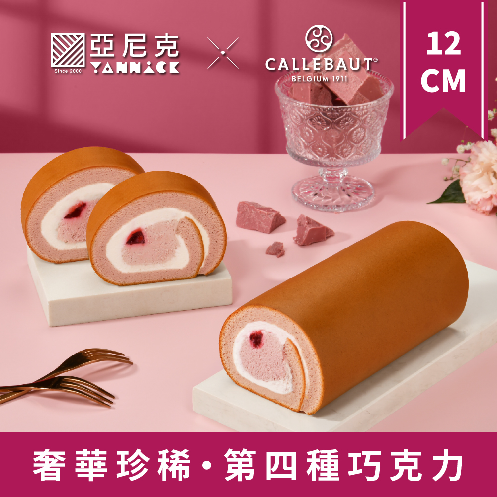 紅寶石覆盆莓生乳捲 (圖片來源 - 亞尼克官網)