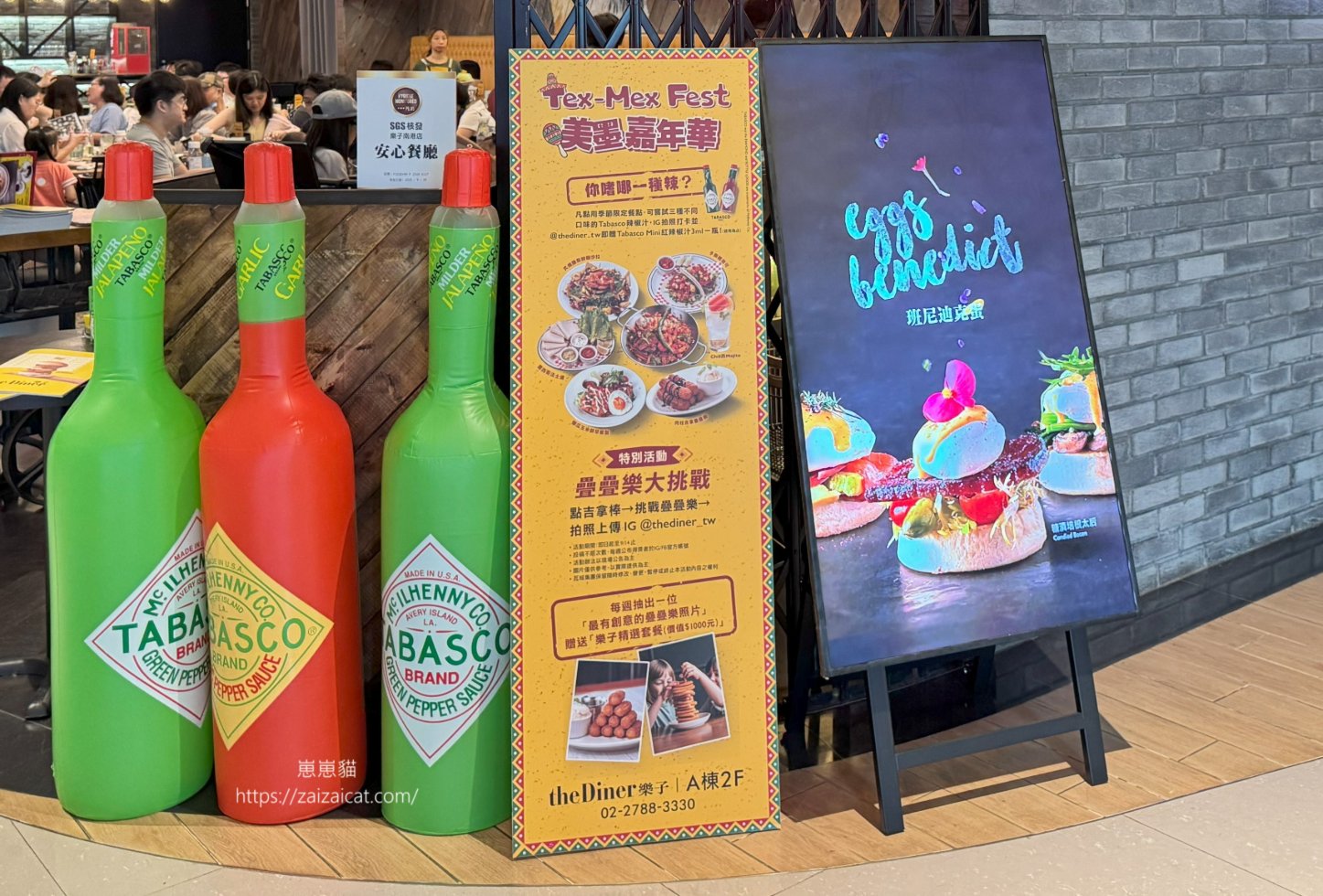 TABASCO太可愛