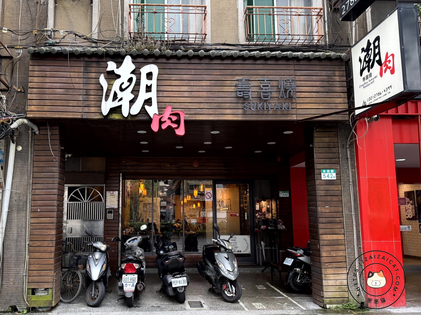 SUKIYAKI