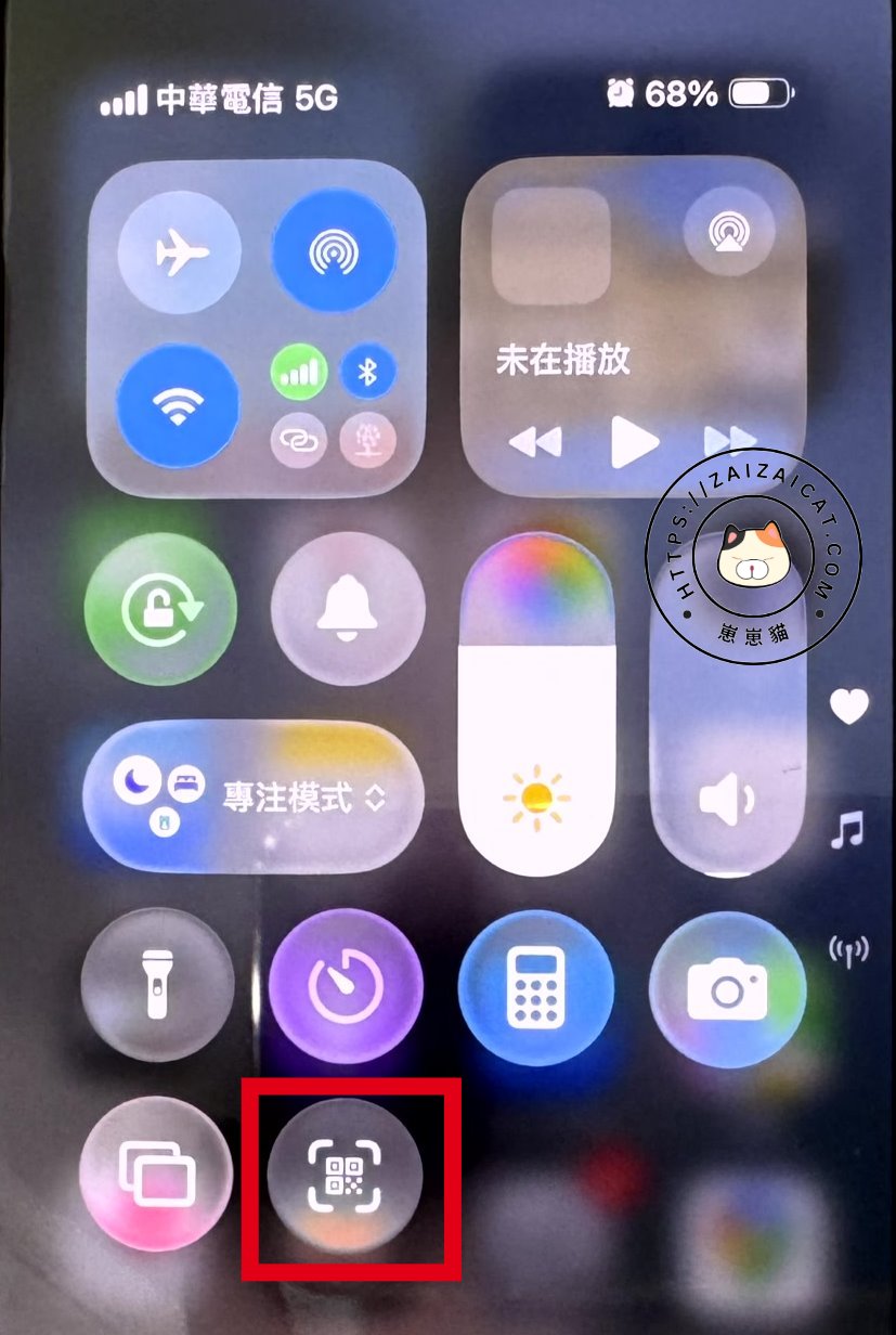使用相機或是QRCode掃描器