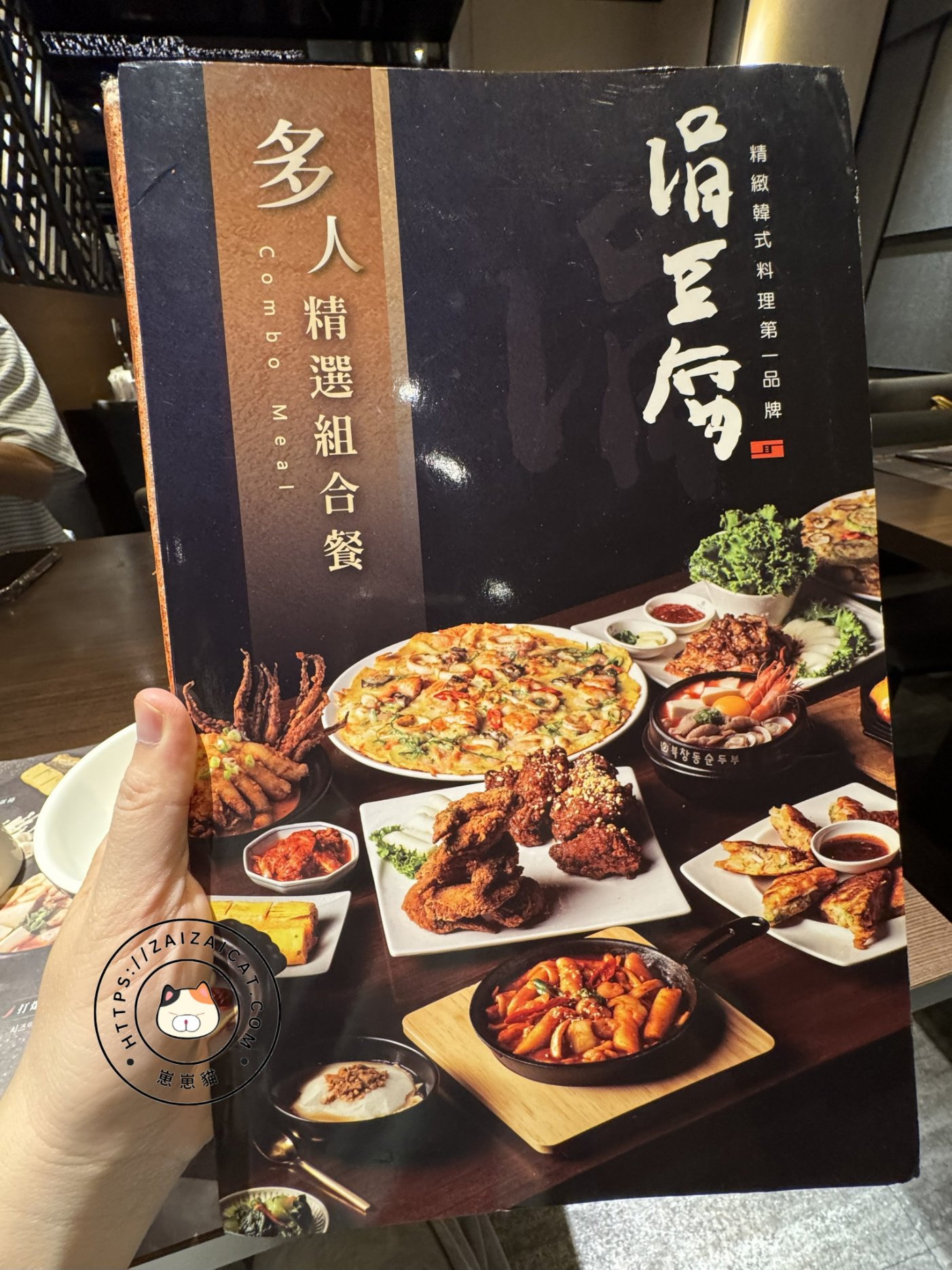 菜單