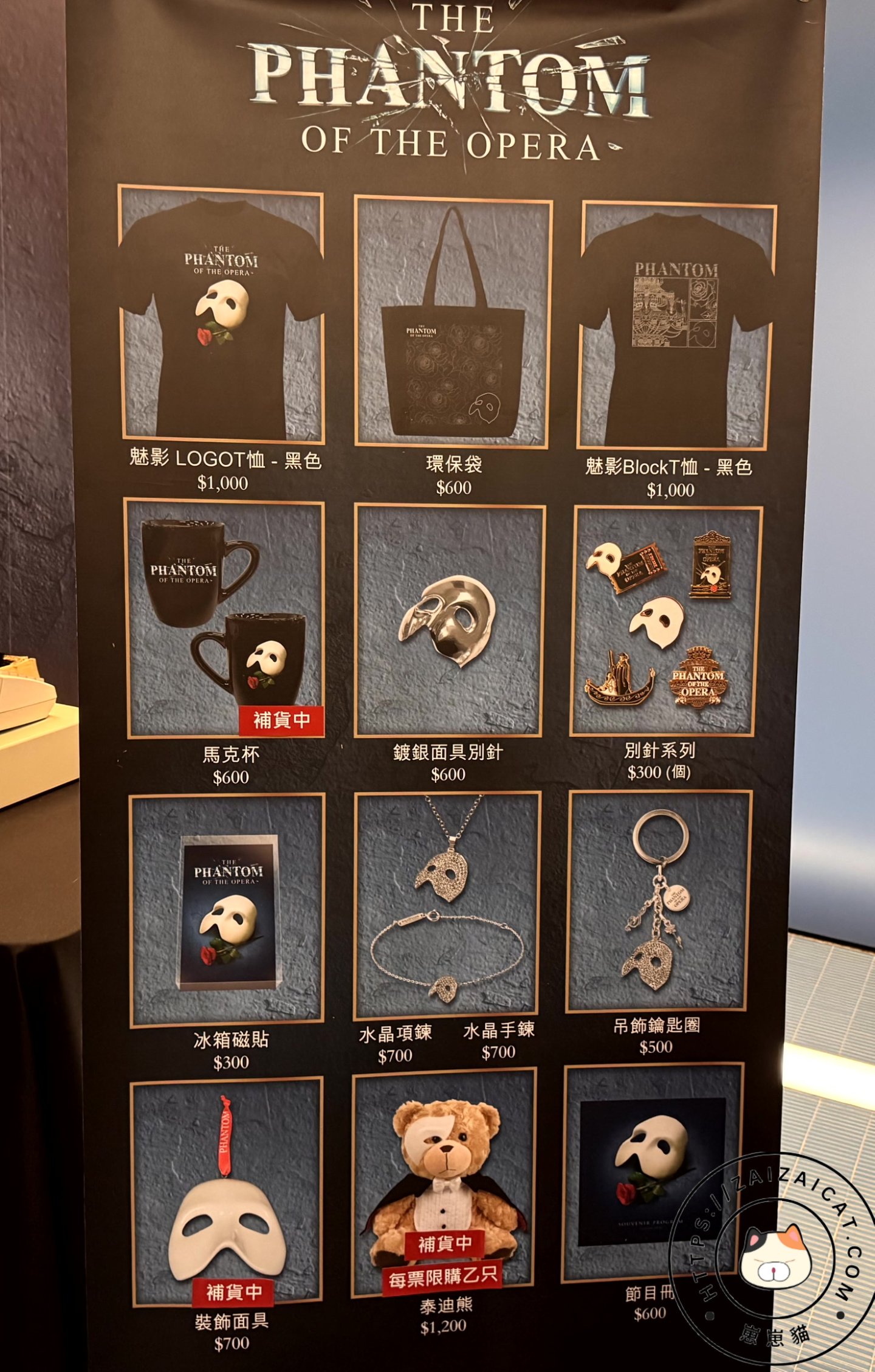 可惜面具跟泰迪熊都沒了