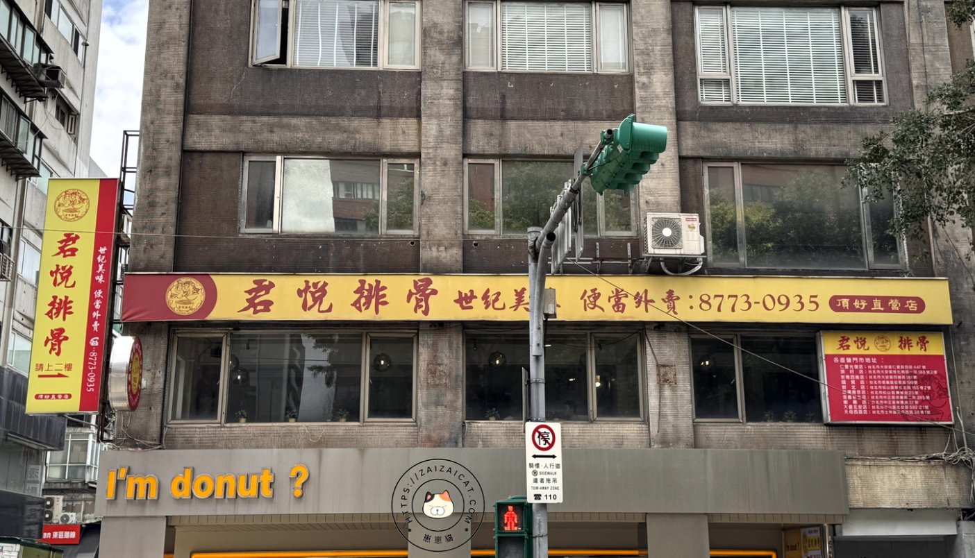大大的招牌
