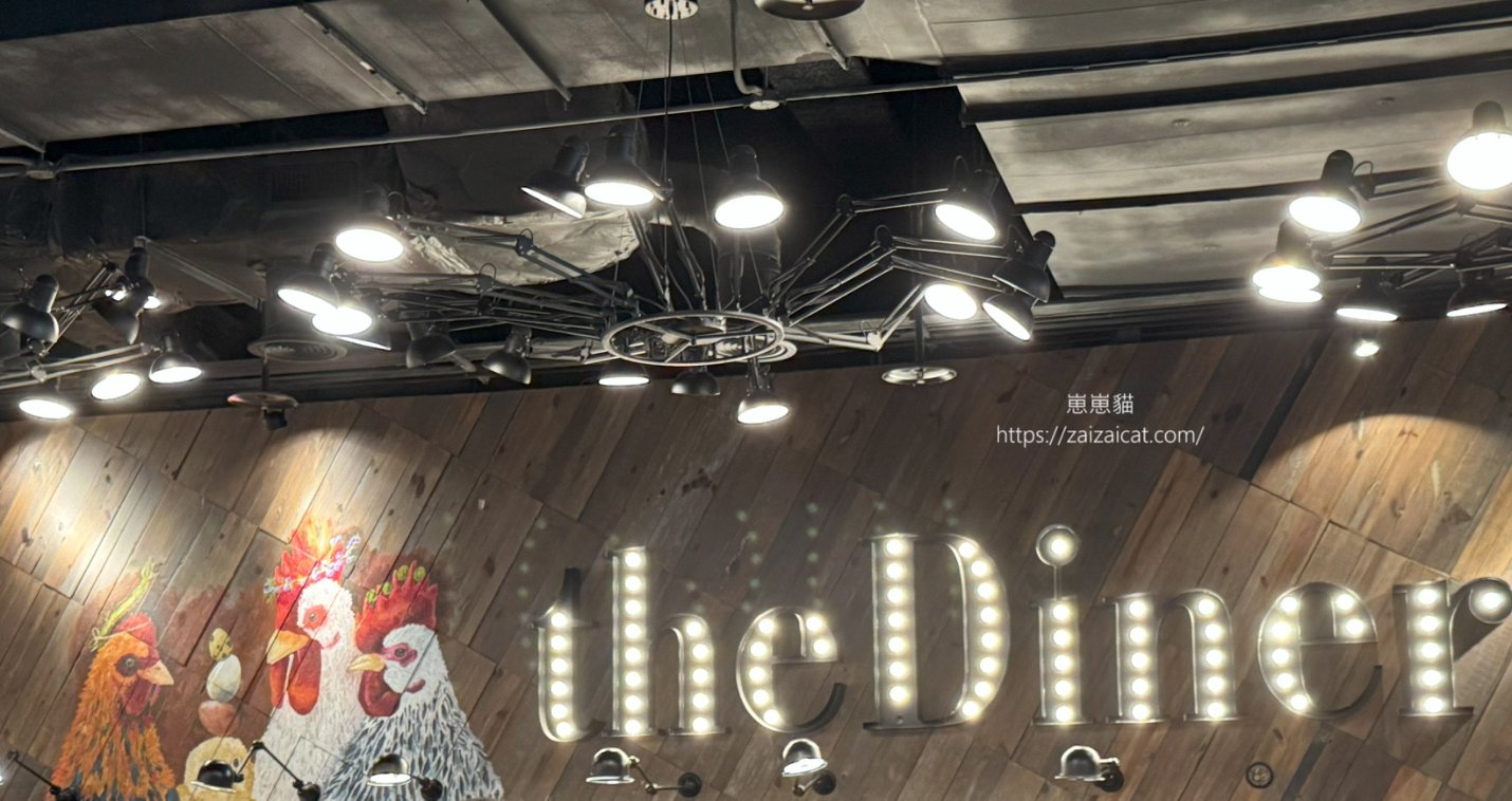 牆壁the Diner燈飾