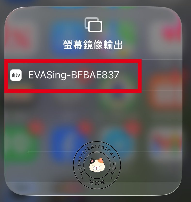 選擇EVASin
