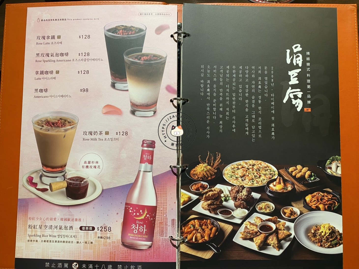 咖啡、氣泡酒