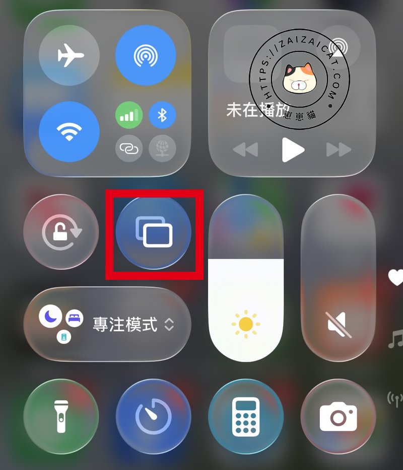 開啟螢幕鏡像輸出