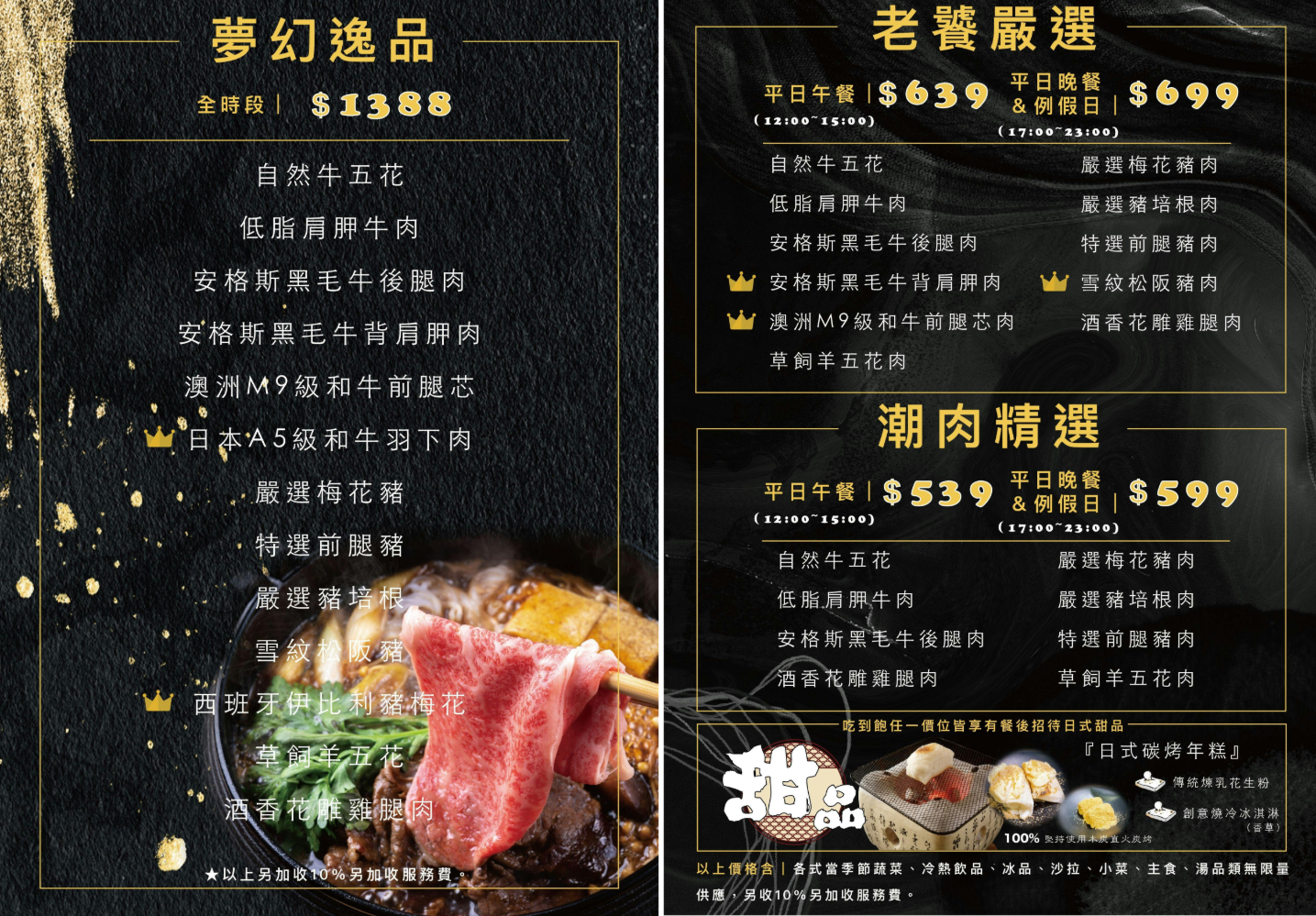 價位與方案內容可能調整，實際以店家現場公告為主 (圖片來源 官網)