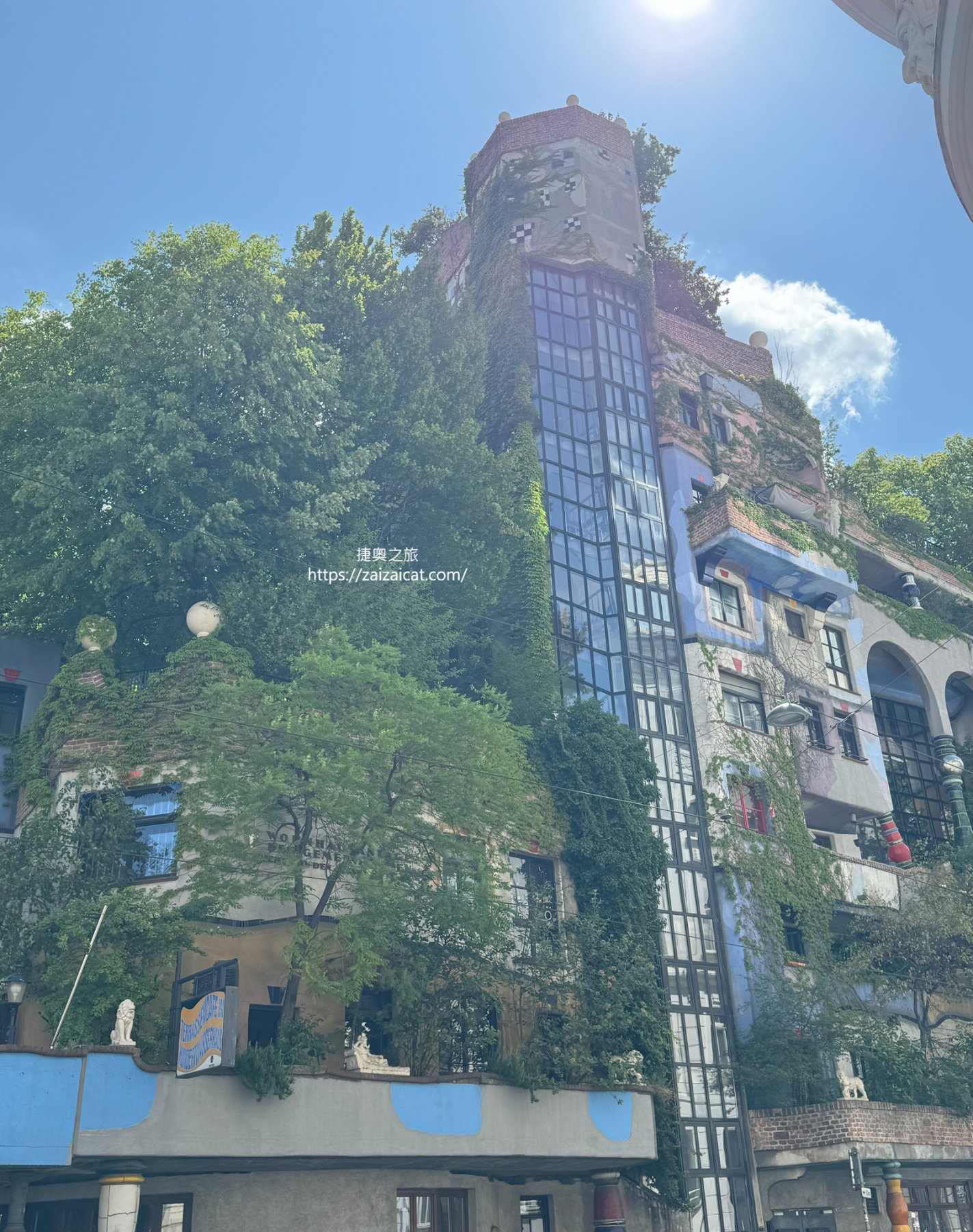 百水公寓