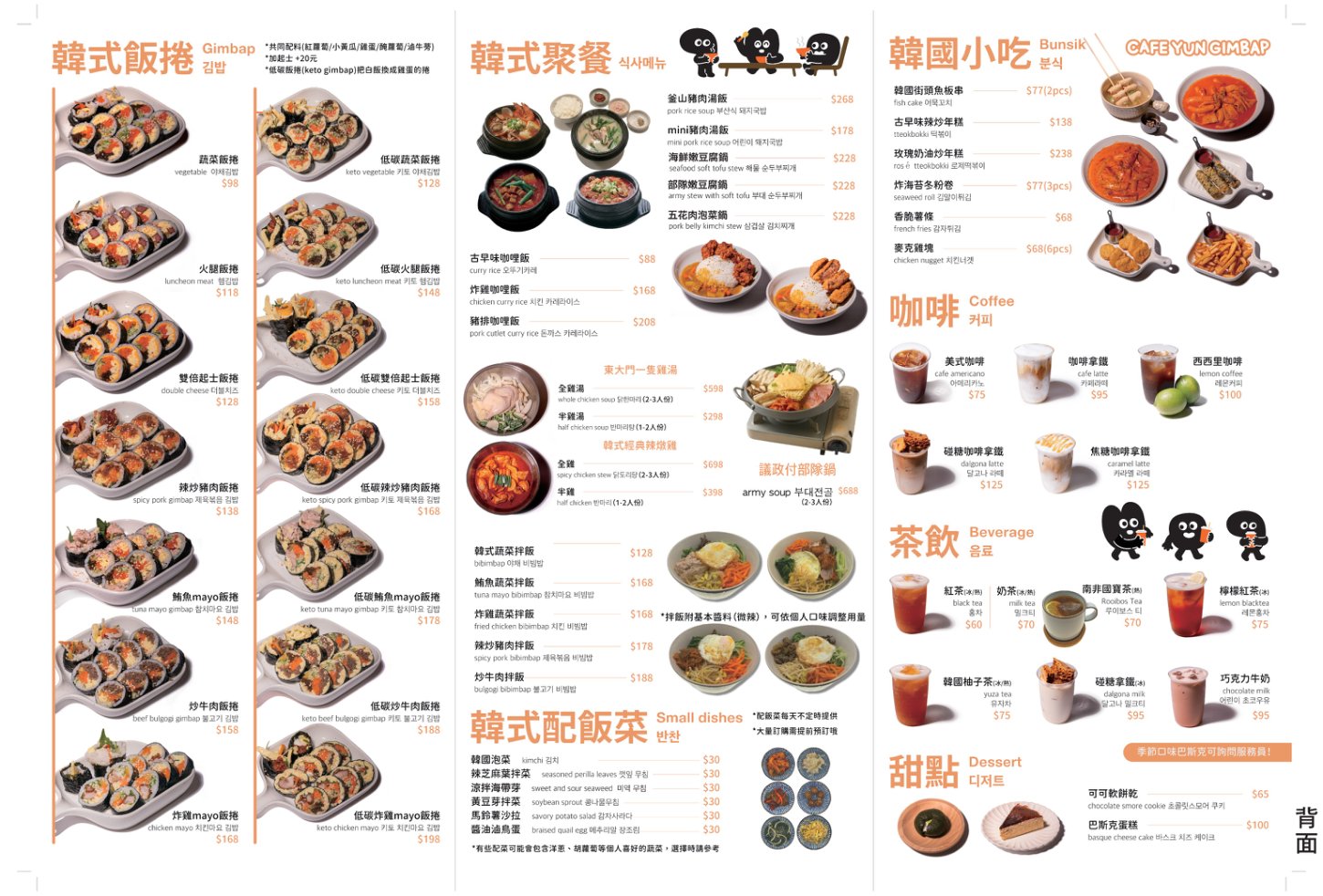價位與方案內容可能調整，實際以店家現場公告為主 (圖片來源 官網)