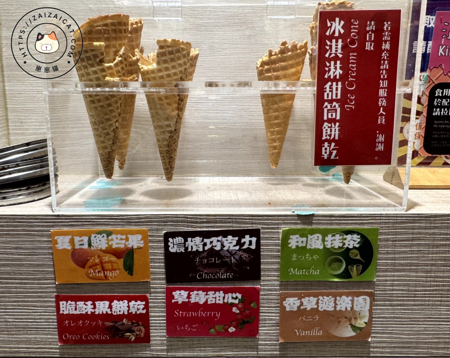 口味很多種