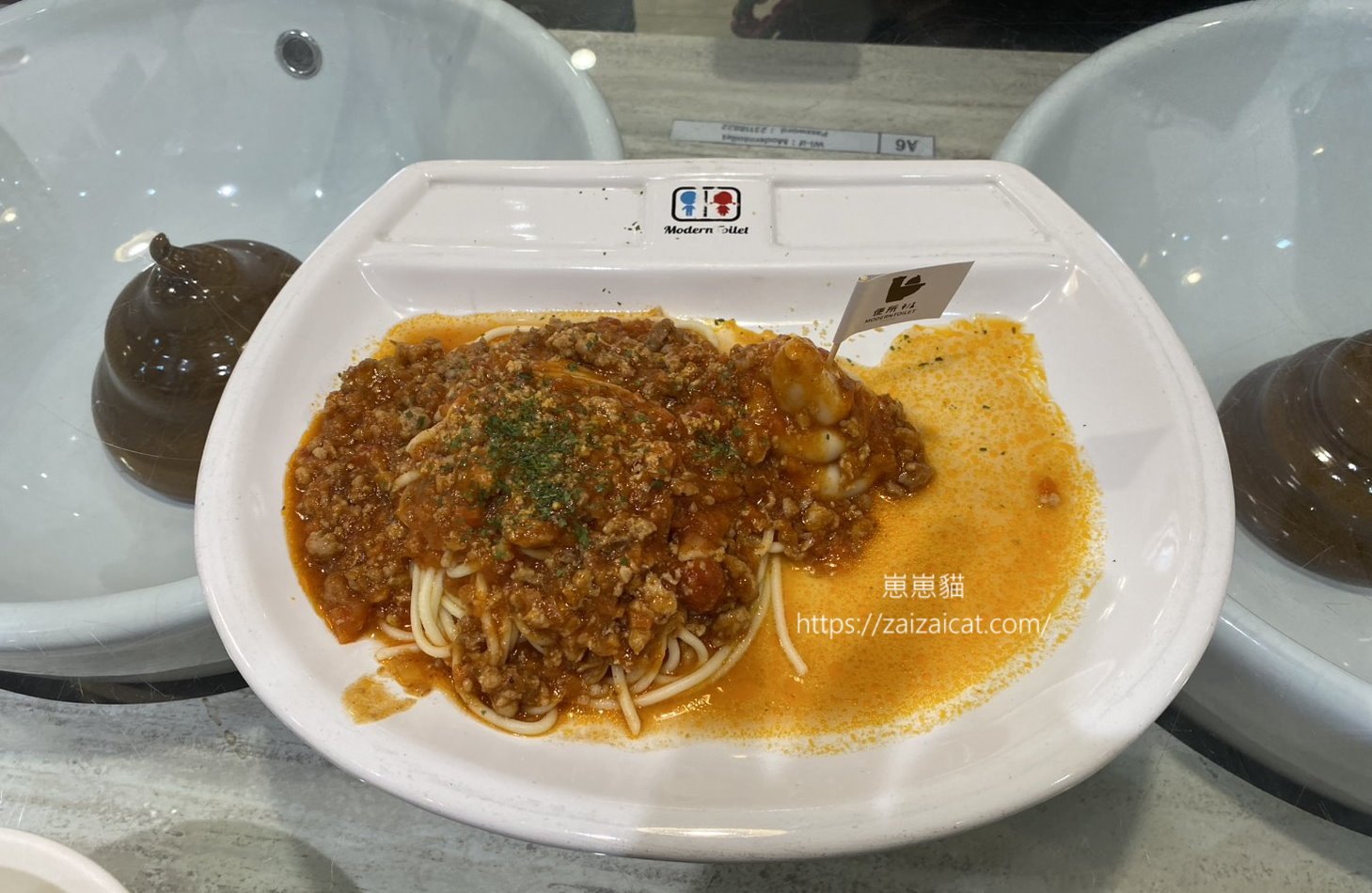經典肉醬義大利麵