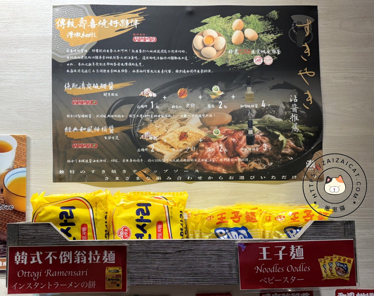 拉麵、王子麵