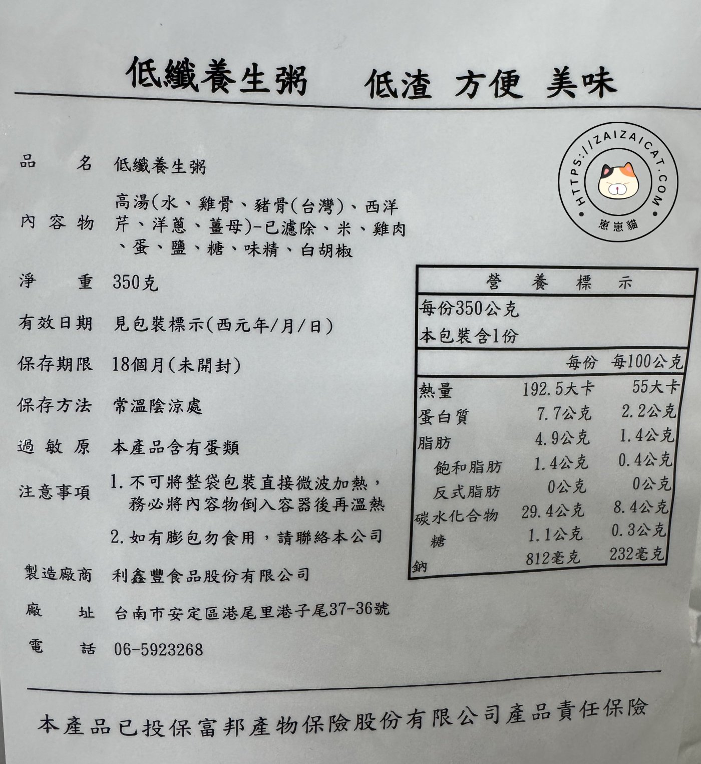不錯吃，熱量不高