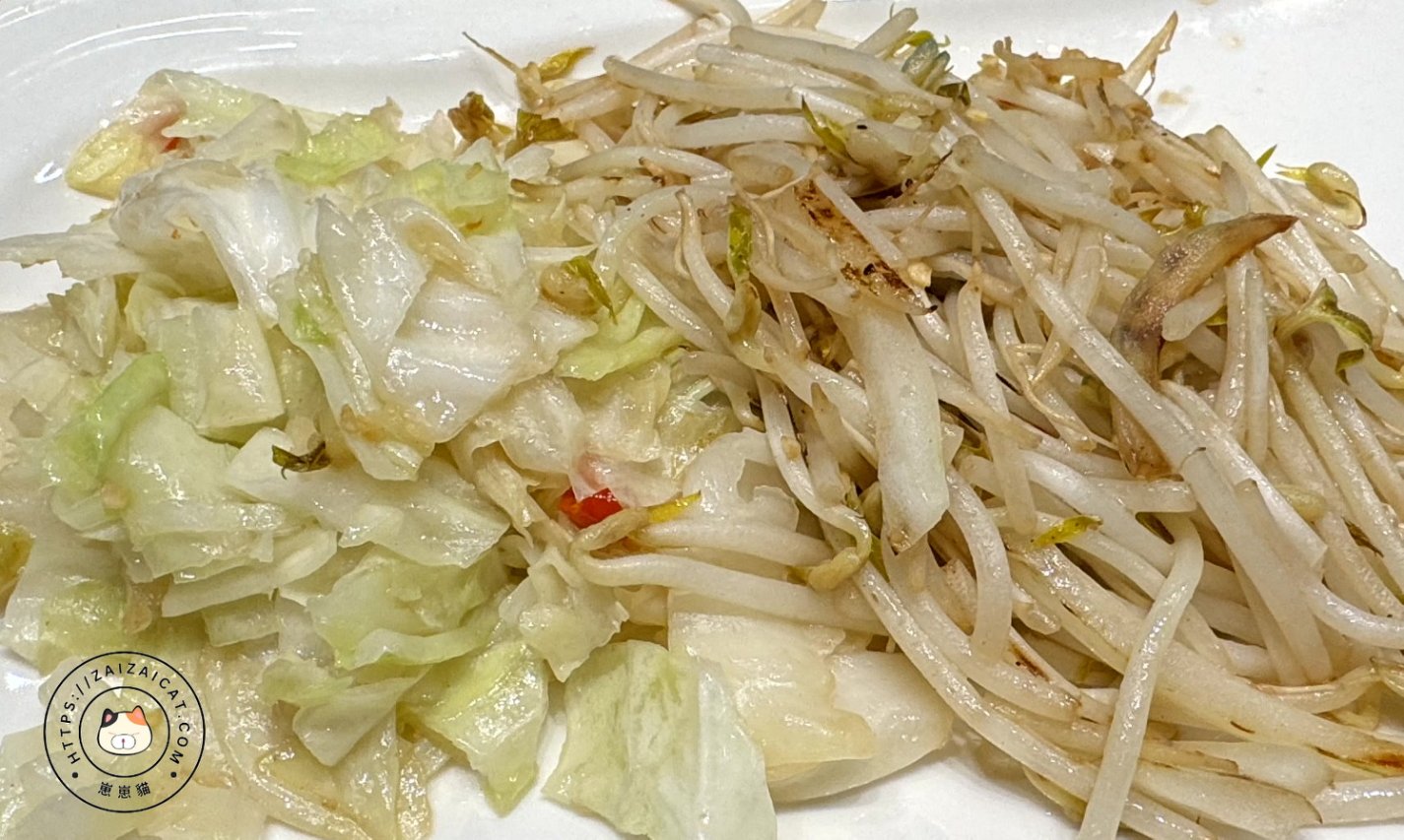 蔬菜 (高麗菜、豆芽)