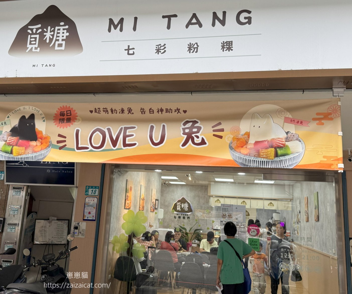 每次去都很多人