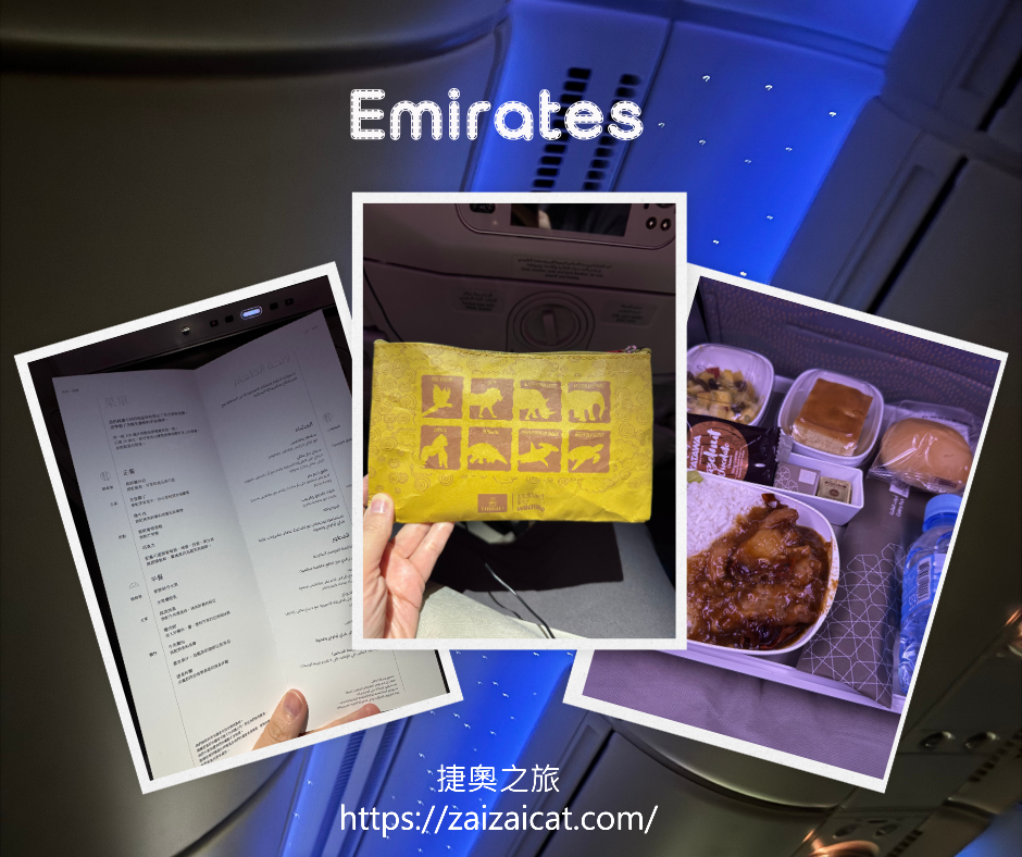 一家三口捷奧旅遊心得