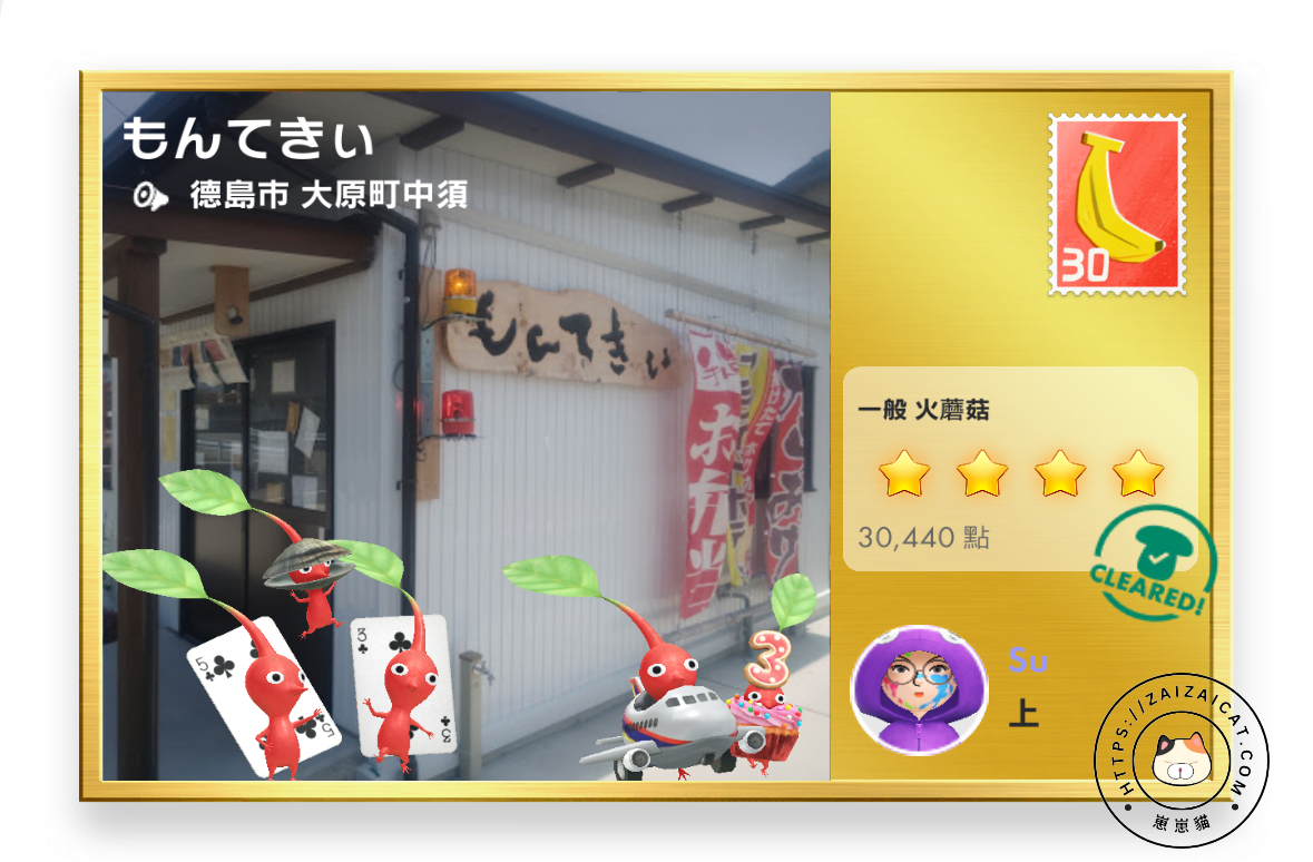 日本 寄來的明信片